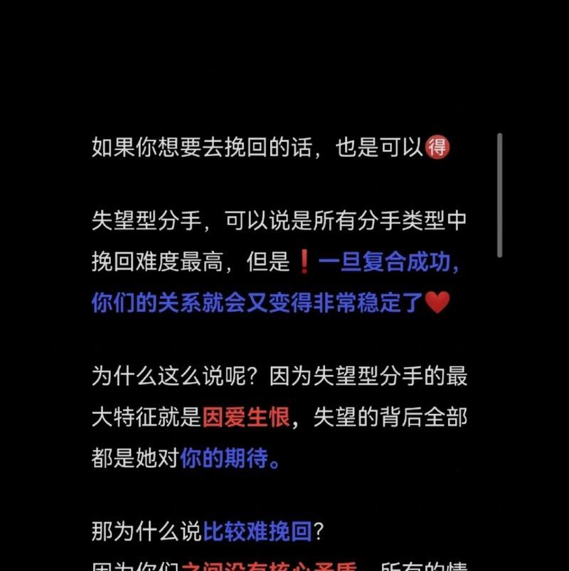 如何用简短的话顺利挽回女友（15个段落教你成功挽留女友，让她再次爱上你）