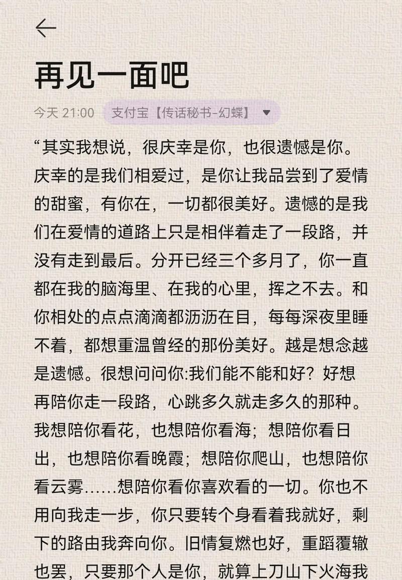 后悔分手，如何挽回前女友？（重燃爱情，赢回她的心）