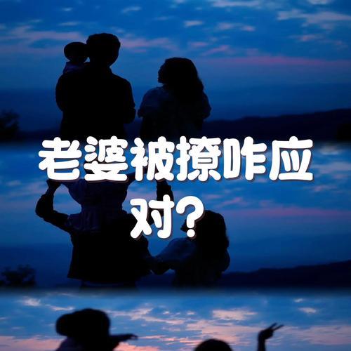 如何挽回任性老公失去的老婆？（重拾爱情的秘诀与技巧）