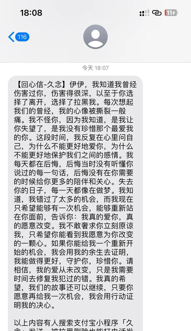 男友生气不理我想分手？挽回关键在于这个！（15个步骤教你如何挽回男友心，让感情更加牢固）