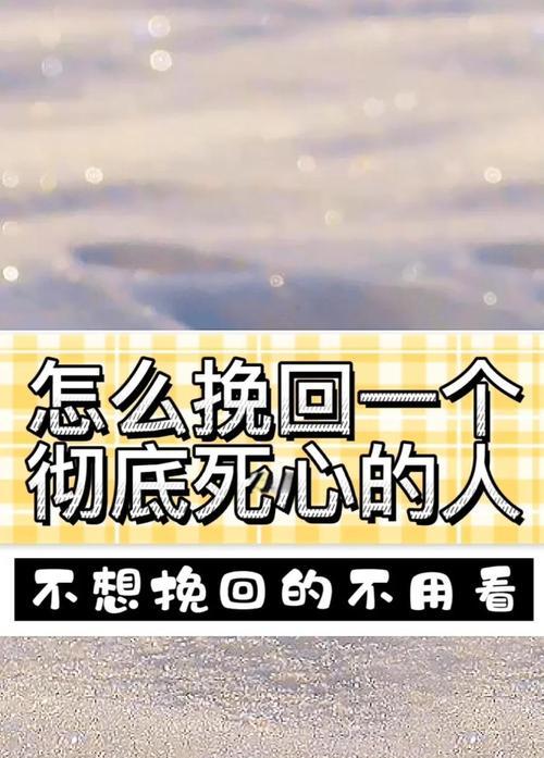 挽回男友，重回爱的旅途（三步拯救失落爱情，让你恢复爱情的光辉）