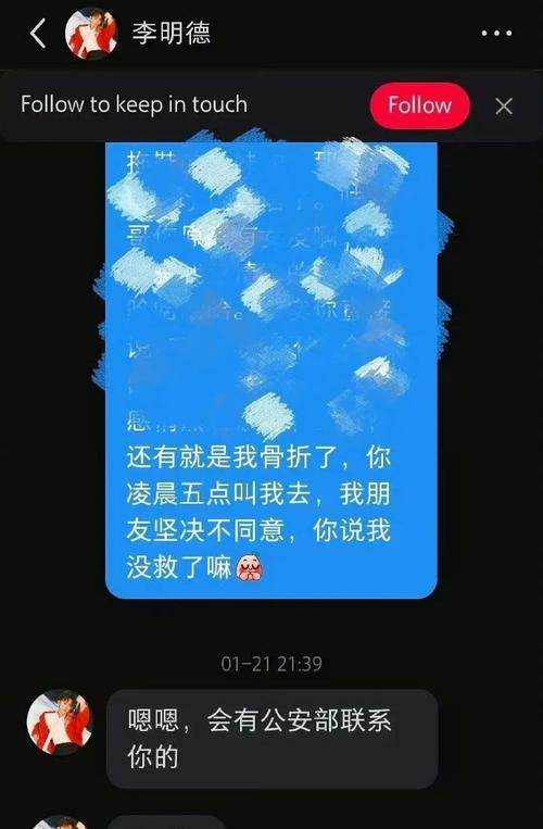不可做的错事——把女朋友惹怒拉黑（恶劣行为带来的后果和正确处理方法）