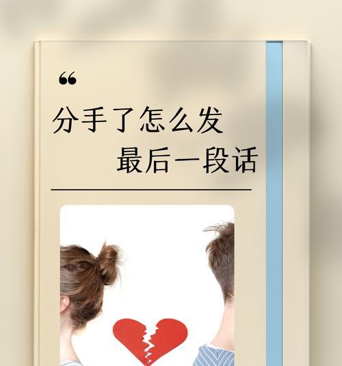 异地恋分手挽回之道（如何用正确的方式挽回爱情）